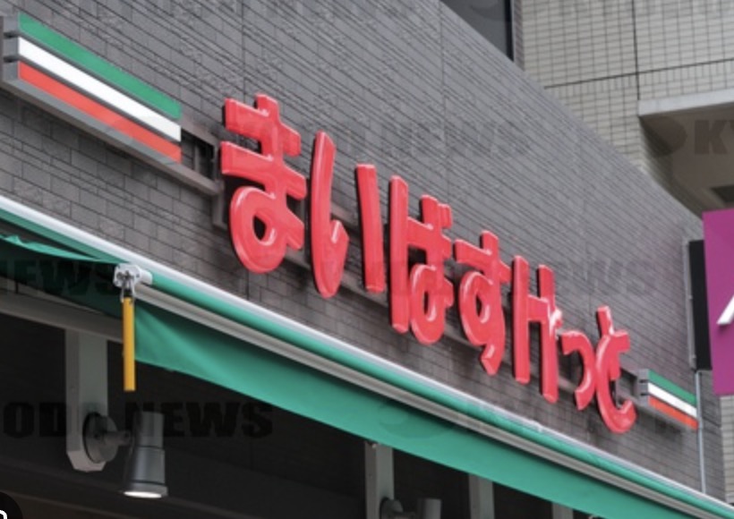 スーパー　まいばすけっと亀戸駅東口店（スーパー）まで173m