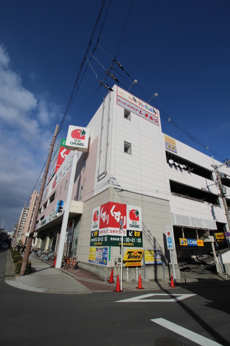 スーパー　阪急オアシスあべの店（スーパー）まで1100m