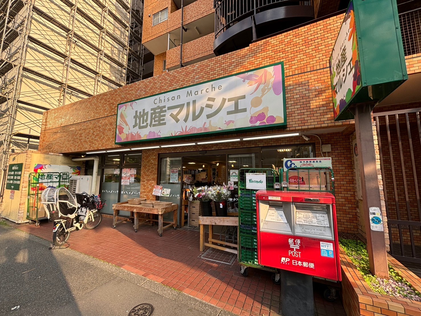 スーパー　地産マルシェ練馬店（スーパー）まで247m