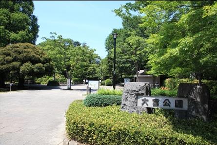 公園　大宮公園（公園）まで115m
