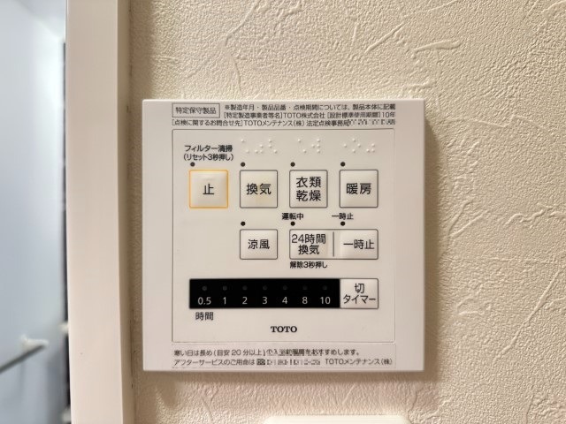 その他設備