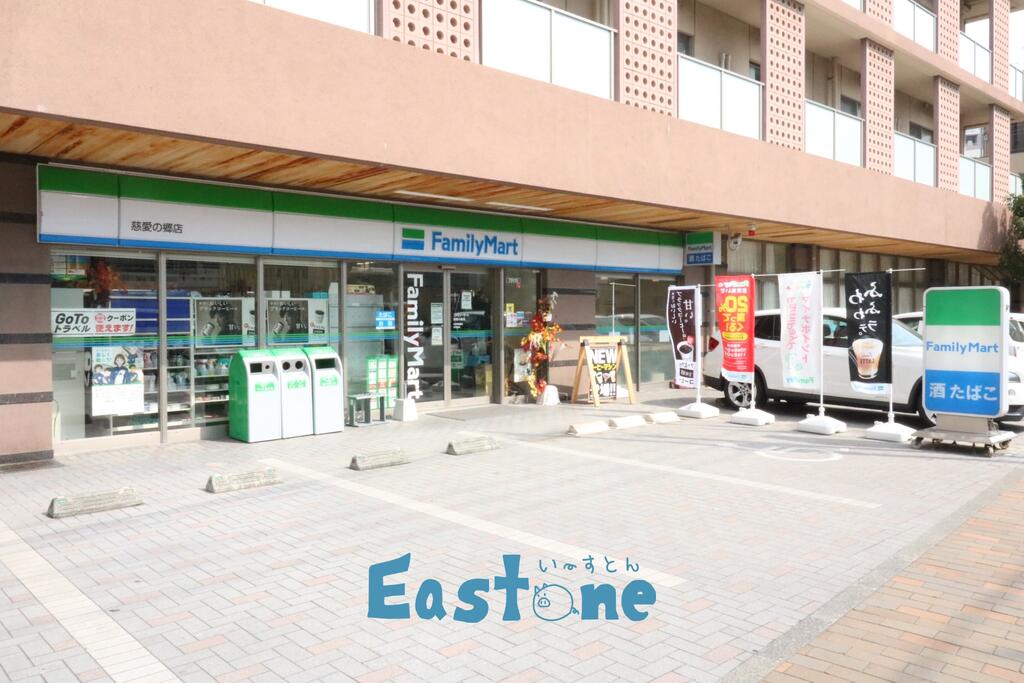 コンビニ　ファミリーマート慈愛の郷店（コンビニ）まで371m