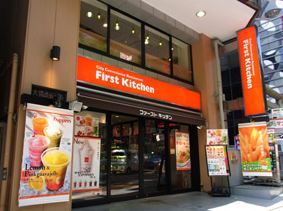 飲食店　ファーストキッチン赤坂見附店（飲食店）まで381m