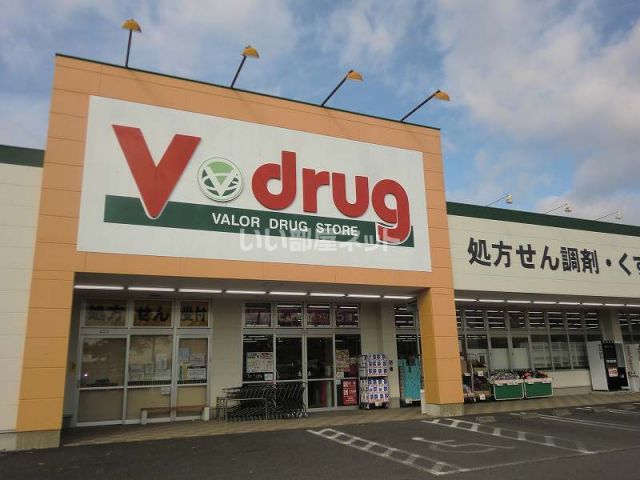 ドラックストア　Ｖドラッグ中濃厚生病院前店（ドラッグストア）まで288m