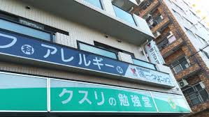 ＪＲ山手線 駒込駅 徒歩9分 8階建 築18年の周辺写真