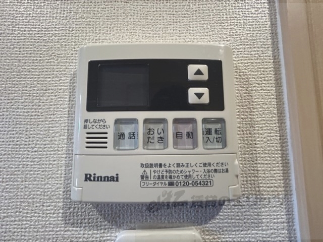 ハーベスト1のその他写真