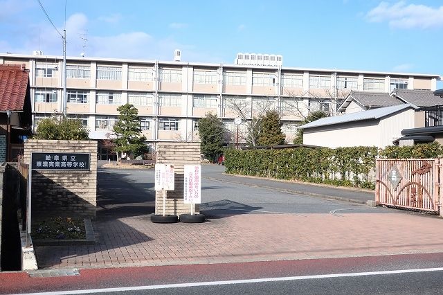 高校・高専　東濃実業高校（高校・高専）まで500m