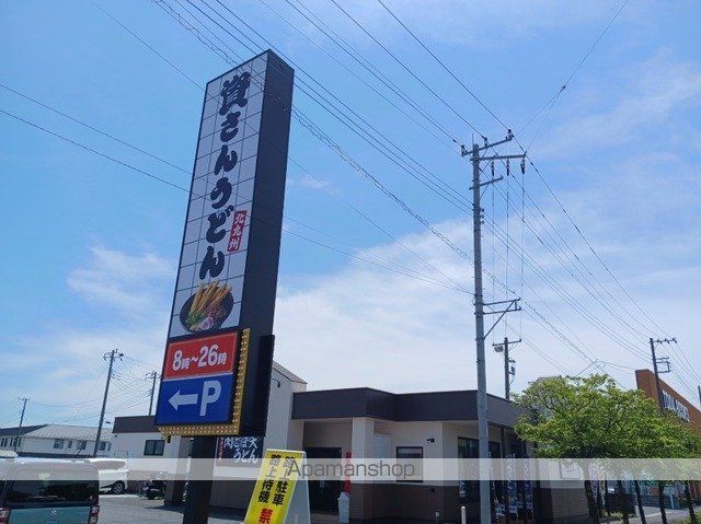 飲食店　資さんうどん熊谷肥塚店（飲食店）まで650m