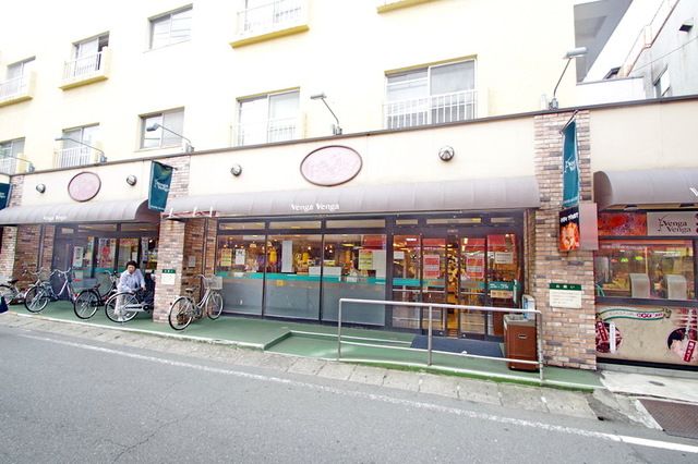スーパー　Venga　Venga登戸店（スーパー）まで180m