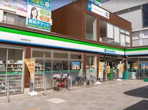 コンビニ　ファミリーマート 拝島駅南口店（コンビニ）まで1083m