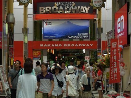 その他　中野ブロードウェイ 01（その他）まで1467m