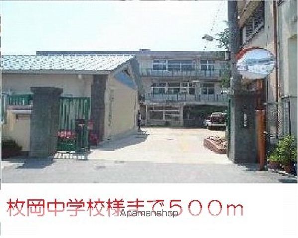 中学校　枚岡中学校様（中学校）まで500m