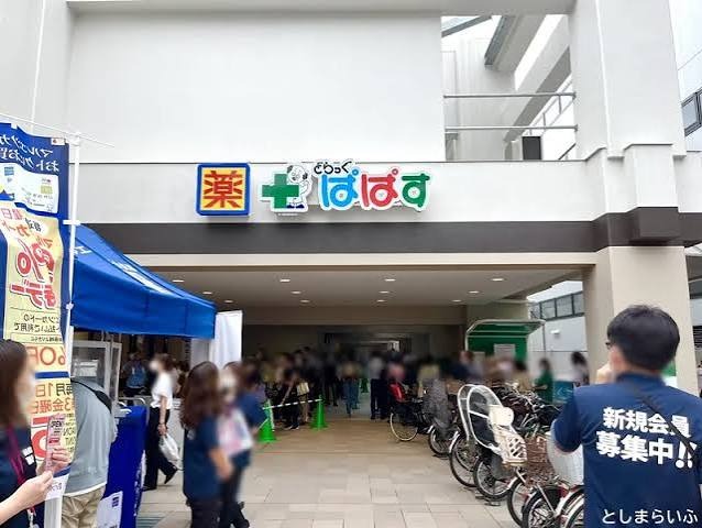 ドラックストア　どらっぐぱぱす板橋南町店（ドラッグストア）まで397m