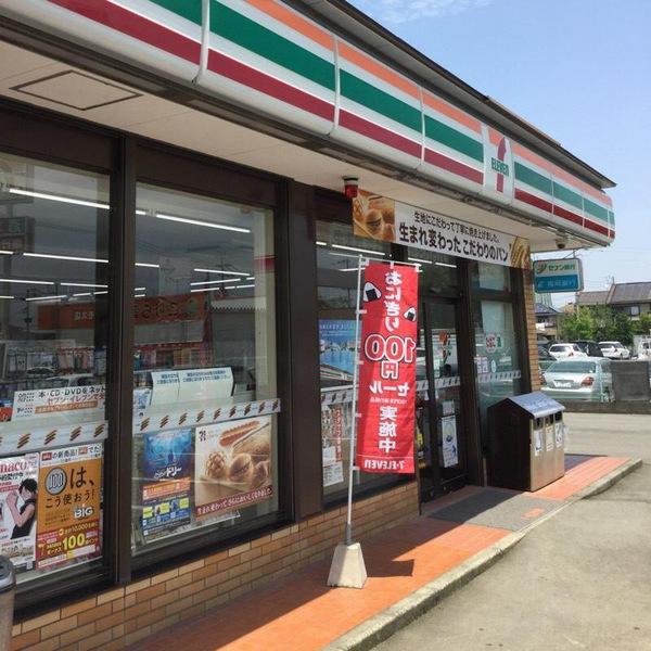 コンビニ　セブンイレブン三井北野店（コンビニ）まで546m