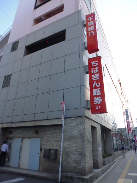 銀行　千葉銀行　津田沼駅前支店（銀行）まで850m