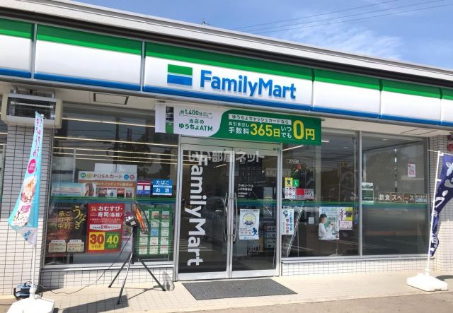 コンビニ　ファミリーマート 上田常磐城店（コンビニ）まで566m