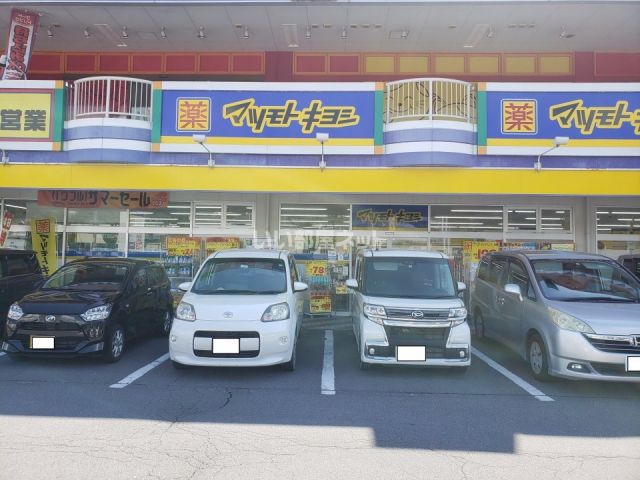ドラックストア　ドラッグストア マツモトキヨシ ユーメイト上田中央店（ドラッグストア）まで1704m