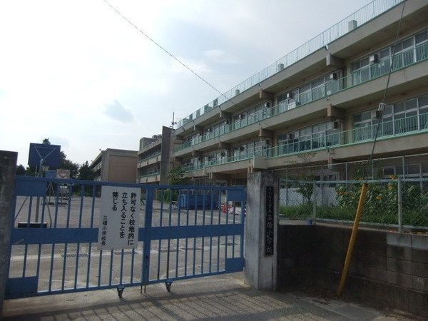 小学校　さいたま市立三橋小学校（小学校）まで500m