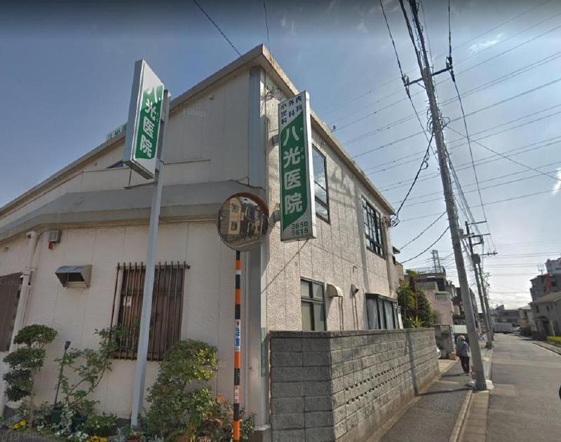 病院　八光医院（病院）まで400m