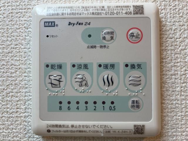 その他設備　涼風暖房換気乾燥機（イメージ）