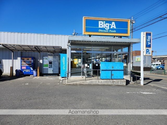 スーパー　ビッグ・エー 八王子長沼町店（スーパー）まで901m