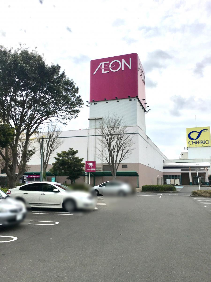 スーパー　イオン鹿嶋店（スーパー）まで328m
