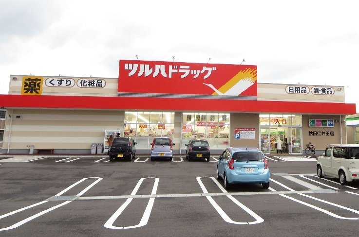 ドラックストア　ツルハドラッグ秋田仁井田店（ドラッグストア）まで378m