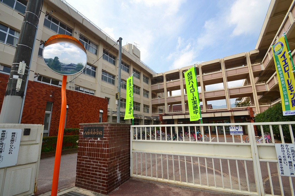 小学校　広島市立八幡東小学校（小学校）まで643m