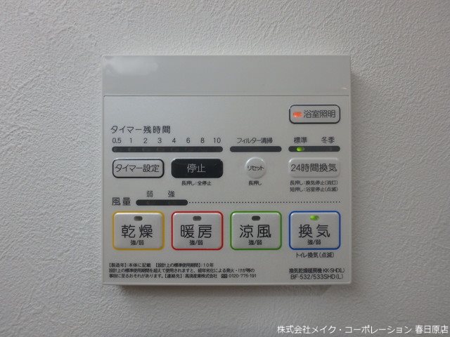 その他設備　写真は同型タイプ