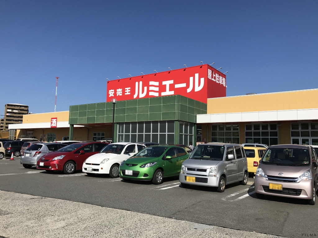 ショッピングセンター　ルミエール春日店（ショッピングセンター）まで364m