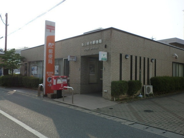 郵便局　春日昇町郵便局（郵便局）まで545m