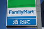 コンビニ　ファミリーマート浜北インター店（コンビニ）まで1039m