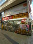 ドラックストア　スギ薬局阿佐ヶ谷店（ドラッグストア）まで521m