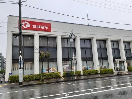 銀行　千葉銀行八幡支店（銀行）まで500m