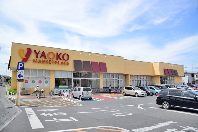 スーパー　ヤオコー 大宮島町店（スーパー）まで377m