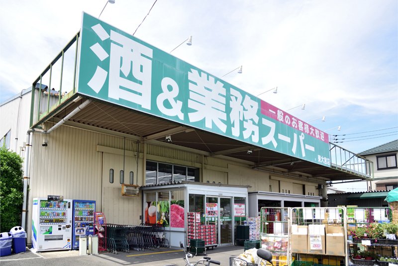 その他　業務スーパー 東大宮店（その他）まで584m