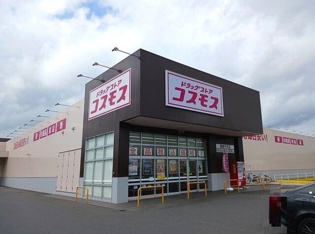 ドラックストア　コスモス 鹿嶋平井店（ドラッグストア）まで450m