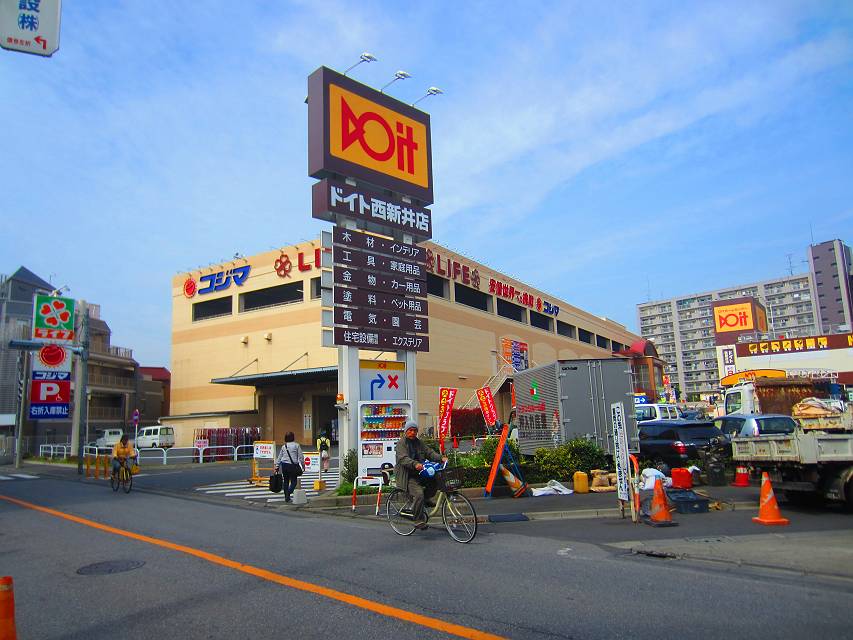 【墨田区八広のマンションのホームセンター】