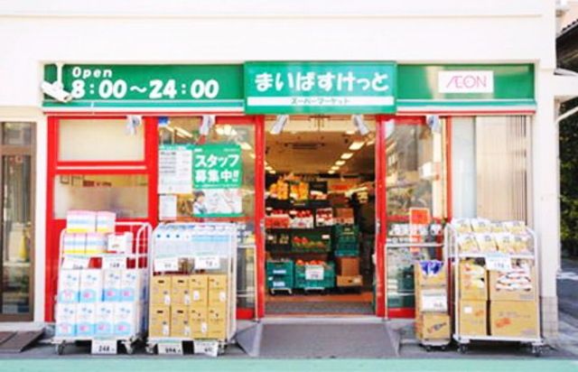 【品川区東中延のマンションのスーパー】