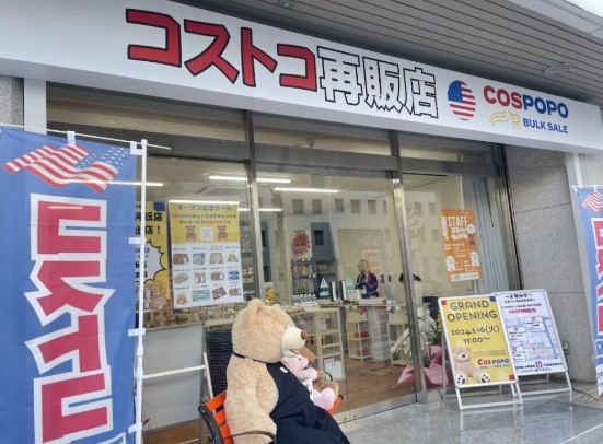 スーパー　COSPOPO（スーパー）まで179m