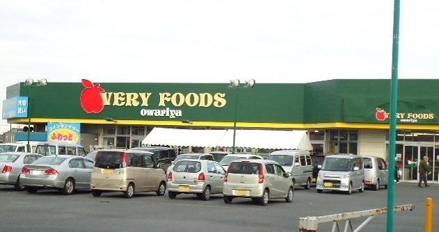 スーパー　尾張屋横田店（スーパー）まで1600m