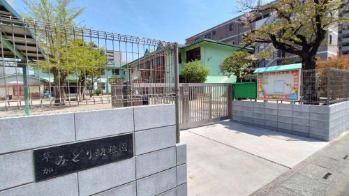 【アーネスハイツ光の幼稚園・保育園】