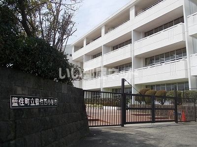 【板野郡藍住町矢上のマンションの小学校】