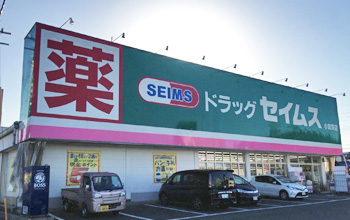 ドラックストア　ドラッグセイムス大分岩田店（ドラッグストア）まで249m