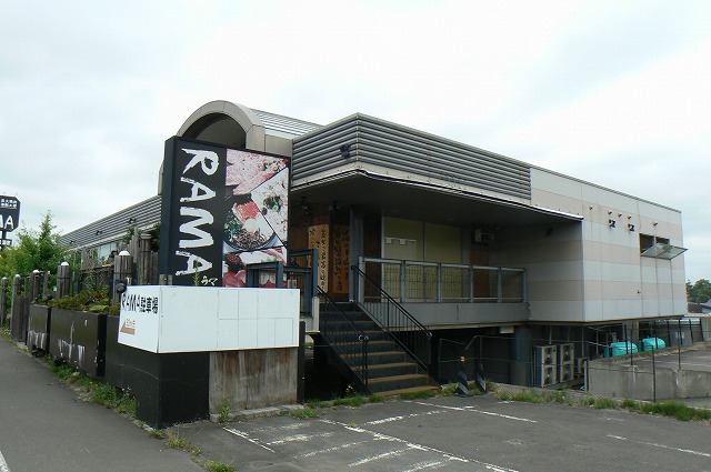 その他　ＲＡＭＡ（その他）まで481m