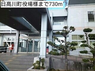 役所　日高川町役場様（役所）まで730m
