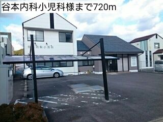 病院　谷本内科小児科様（病院）まで720m