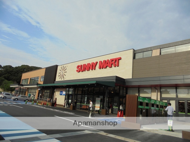 スーパー　サニーマート／山手店（スーパー）まで881m