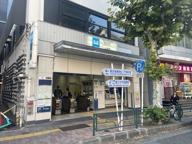 その他　広尾駅（その他）まで480m