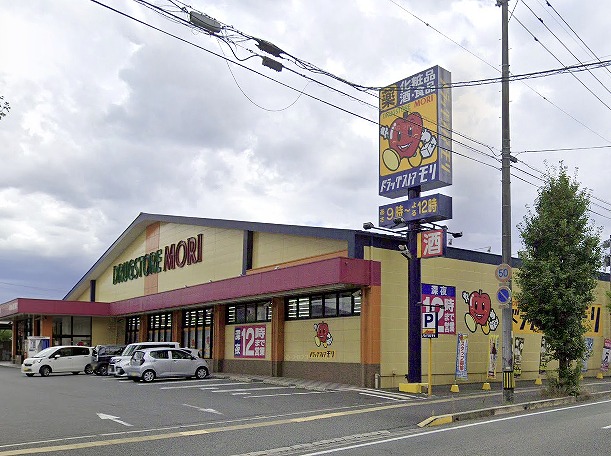 ドラックストア　ドラッグストアモリ 諏訪野店（ドラッグストア）まで629m